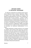 Капитал. Маркс Карл. Мягкий переплёт Printed books АСТ