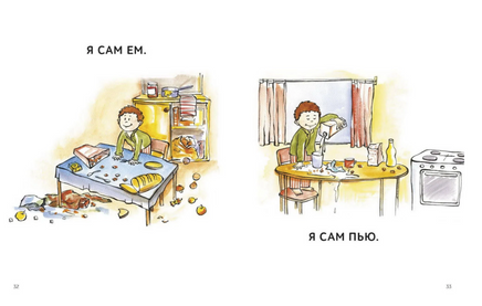 Зато сам! Рассказы для первого чтения. Книга 2. Татьяна Руссита Printed books МИФ