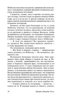Спящий просыпается. Уэллс Герберт Джордж. Мягкий переплёт Printed books АСТ