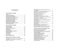 Оннели и Аннели. Чудеса в Розовом переулке. Все истории Printed books РЕЧЬ