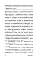 Люси Краун. Шоу Ирвин. Мягкий переплёт Printed books АСТ