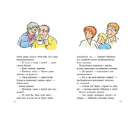 Конни на каникулах у бабушки. Детектив Printed books Альпина