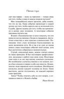 Пятая гора. Коэльо Пауло. Мягкий переплёт Printed books АСТ