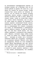 Вечера на хуторе близ Диканьки. Гоголь Николай Васильевич Printed books АСТ