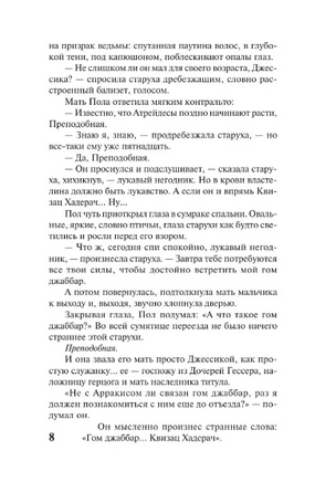 Дюна. Герберт Фрэнк. Мягкий переплёт Printed books АСТ