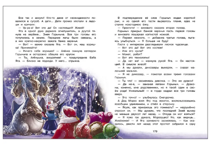 Большая книга сказок про Бабу Ягу. Четыре сказки Printed books СТРЕКОЗА