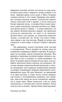 К востоку от Эдема. Стейнбек Джон. Мягкий переплёт Printed books АСТ