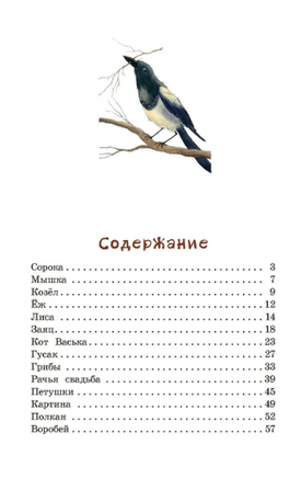 Сорочьи сказки. Толстой А. Printed books РЕЧЬ