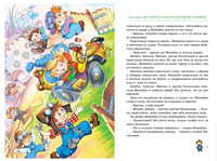 Приключения Незнайки и его друзей. Остров Незнайки. илл. О. Горбушина Printed books МАХАОН