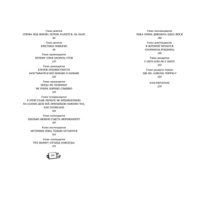 Сорок изыскателей. Голицын С.М. Printed books РЕЧЬ