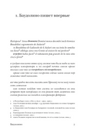 Баудолино. Эко Умберто. Мягкий переплёт Printed books АСТ