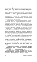 Одиссея капитана Блада. Сабатини Рафаэль. Мягкий переплёт Printed books АСТ