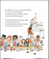 Гектор-архитектор Printed books Карьера Пресс