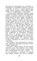 Трое в лодке, не считая собаки. Джером Клапка Джером Printed books АСТ
