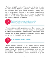 Занимательная психология для детей: вокруг света вместе со Стёпой Printed books АСТ