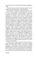 Саламбо. Флобер Гюстав. Мягкий переплёт Printed books АСТ