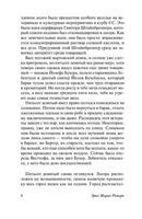Искра жизни. Ремарк Эрих Мария. Мягкий переплёт Printed books АСТ