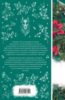 Потусторонние истории. Эдит Уортон Printed books Эксмо