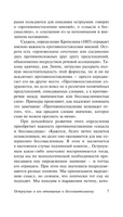 Остроумие и его отношение к бессознательному. Фрейд Зигмунд. Мягкий переплёт Printed books АСТ