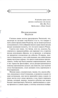 Опасные связи. П. де Лакло