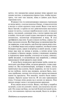 Победитель не получает ничего.Мужчины без женщин. Хемингуэй Эрнест. Мягкий переплёт Printed books АСТ
