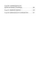 Ледяной сфинкс. Верн Жюль. Мягкий переплёт Printed books АСТ