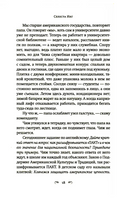 Пропавшие наши сердца. Инг Селеста Printed books Фантом