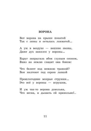 О доблестях, о подвигах, о славе... Блок Александр Александрович Printed books АСТ