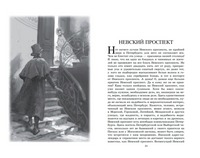 Петербургские повести. Гоголь Н.В. Printed books Детская и юношеская книга