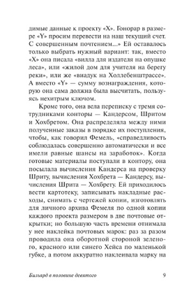 Бильярд в половине десятого. Белль Генрих. Мягкий переплёт Printed books АСТ