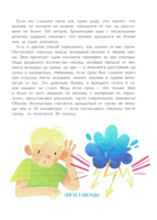 Гром и молния. Небесное электричество Printed books Настя и Никита