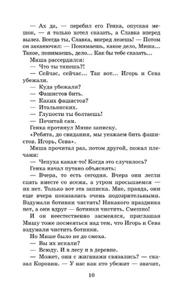 Бронзовая птица. Рыбаков Анатолий Наумович Printed books АСТ