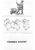 Обучение грамоте.  Лиса. Читаем сочетания слов. Штец