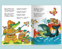 Мойдодыр и другие сказки. Чуковский К. Printed books Омега