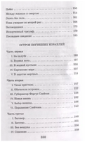 Голова профессора Доуэля. Беляев А.Р. Printed books АСТ