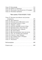 Большая игра. Хопкирк Питер. Мягкий переплёт Printed books АСТ