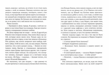 Чертополох у воды | Басова Е. В., Симбирская Ю. С. - [купить в сша] - [Bookvoed US]