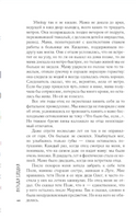 Таежный, до востребования Printed books АСТ