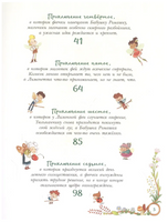Приключения маленькой Лимонной феи. Шварце Т. Printed books АСТ