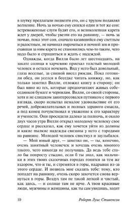 Странная история доктора Джекила и мистера Хайда. Стивенсон Роберт Льюис. Мягкий переплёт Printed books АСТ