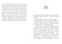 История доктора Дулиттла. Хью Лофтинг Printed books Волчок