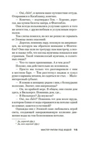 Мистер Рипли под водой. Патриция Хайсмит Print Books Азбука