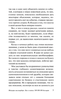 Мемуары миллиардера. Рокфеллер Джон Дэвисон. Мягкий переплёт Printed books АСТ