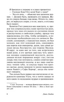 Мятеж на "Эльсиноре". Лондон Джек. Мягкий переплёт Printed books АСТ