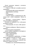 Путешествие Алисы. Булычев Кир Printed books АСТ
