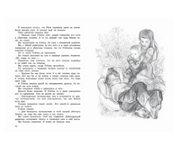 Леля и Минька. Зощенко М. М. Printed books РЕЧЬ