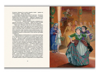Рождественская песнь в прозе. Диккенс Ч. Илл. Митрофанов Printed books РЕЧЬ