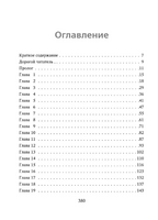 Короли старшей школы. Брэнди Меган Москва : Эксмо