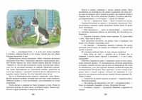 Скорей зовите кошек! Лукас О. Printed books РЕЧЬ