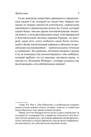 Начала политической экономии и налогового обложения. Рикардо Давид. Мягкий переплёт Printed books АСТ